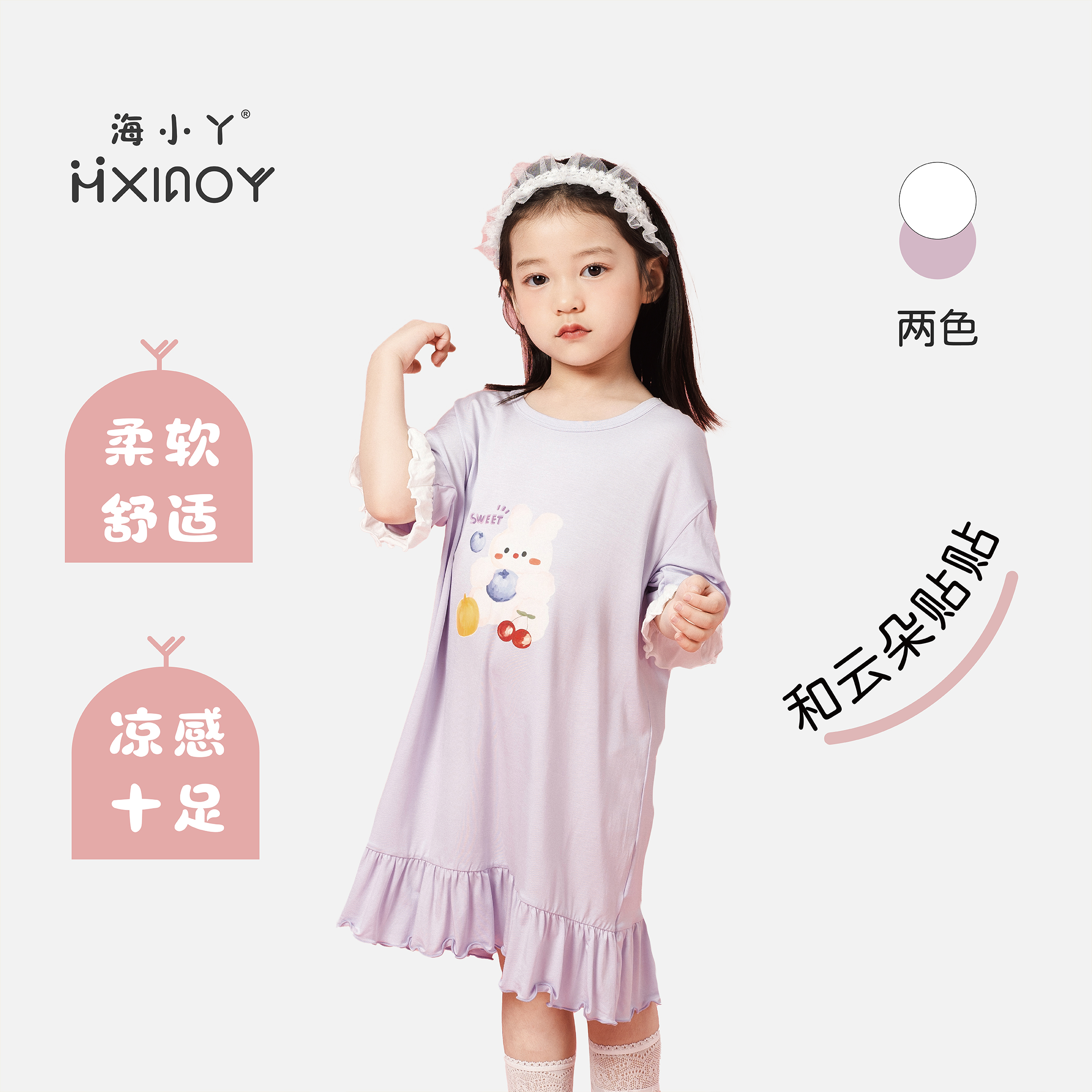 海小丫雅赛尔面料儿童家居服女童家居睡衣睡裙夏可爱卡通连衣裙
