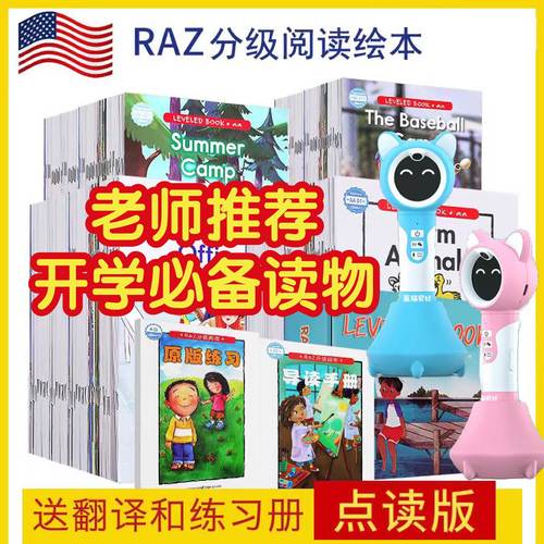 蓝标RAZ英语分级阅读绘本幼儿启蒙支持小蝌蚪蓝猫易趣小达人点读