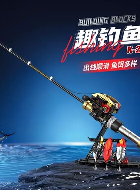 恺宇K96227创意机械系列垂钓水滴轮钓鱼竿模型拼装小颗粒积木玩具