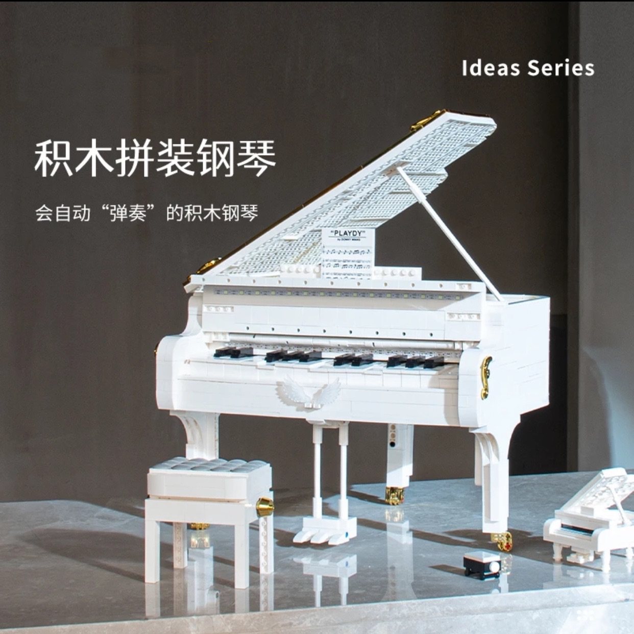 diy盒子音乐钢琴可弹奏积木玩具