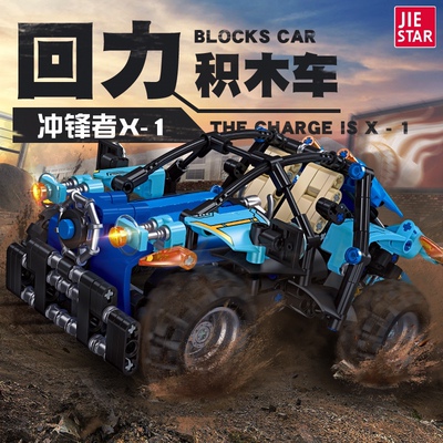 杰星91003-1006积动联盟冲锋者耕农回力车模型拼装小颗粒积木玩具
