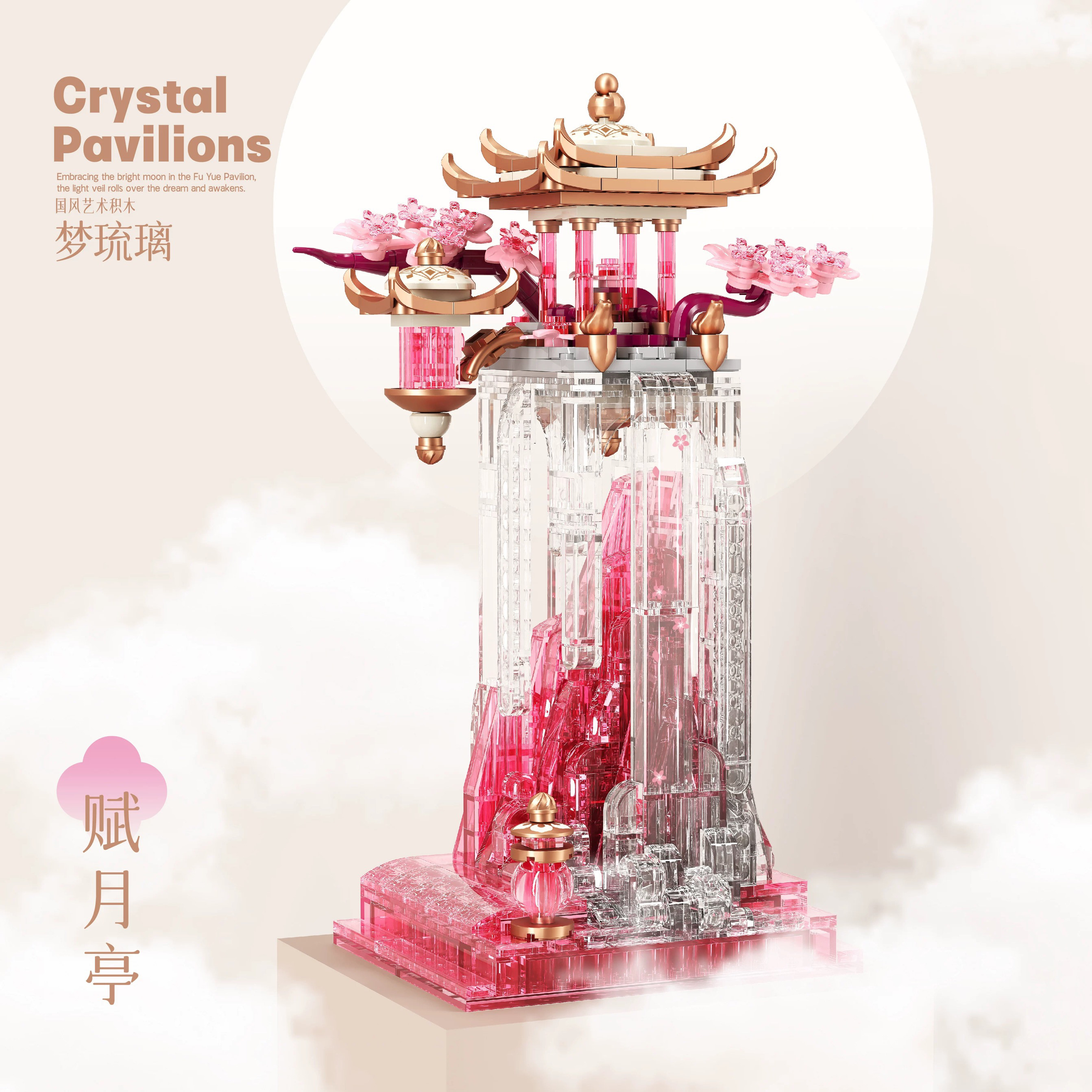 吻里EM0016国风艺术建筑系列赋月亭梦琉璃拼装微颗粒积木玩具模型