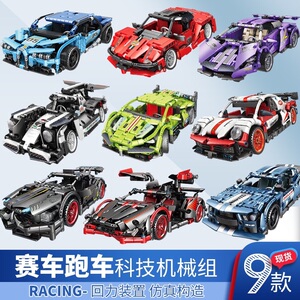 巧乐童2035-9科技机械组布加迪兰博基尼回力跑车拼装积木玩具模型
