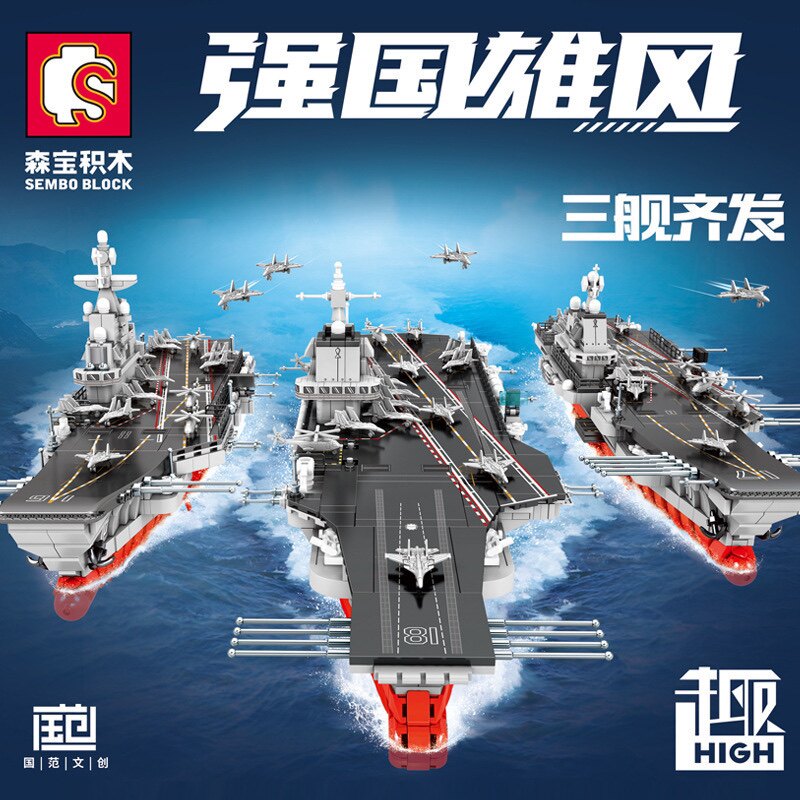 森宝208119-1画范文创山东舰辽宁舰福建舰高难度拼装积木玩具模型