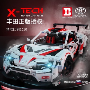 23002正版 信宇YC 授权丰田GT86跑车模型高难度拼插小颗粒积木玩具
