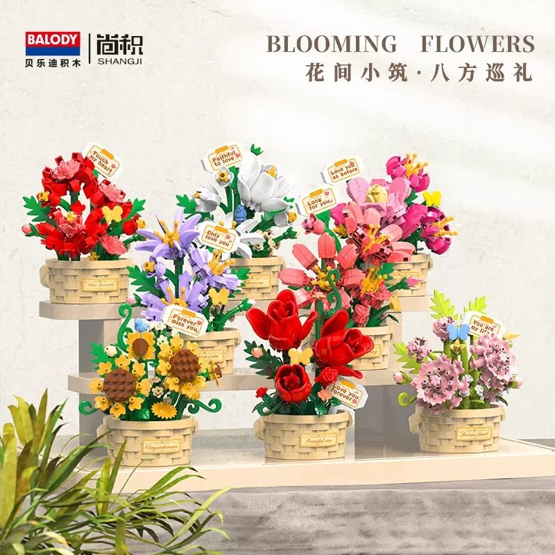 贝乐迪16623花间小筑系列八方巡.礼水仙花向日葵拼装积木玩具模型