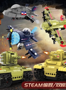 恺宇K96143-147二战军事系列苏联KV-2坦克战斗机拼装积木玩具模型