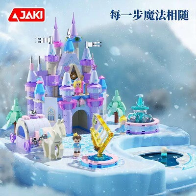 佳奇AK029童话世界系列冰雪梦镜磁力魔法城堡拼装diy积木玩具模型