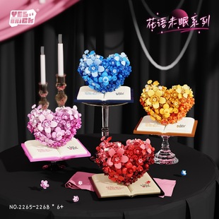 砖也2265未眠花语系列心花怒放炽韶永生花拼装微颗粒积木玩具模型