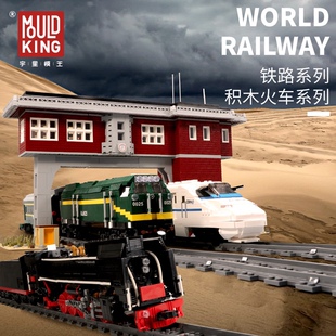 宇星12001-12007铁路蒸汽列车遥控电动模型拼插diy小颗粒积木玩具
