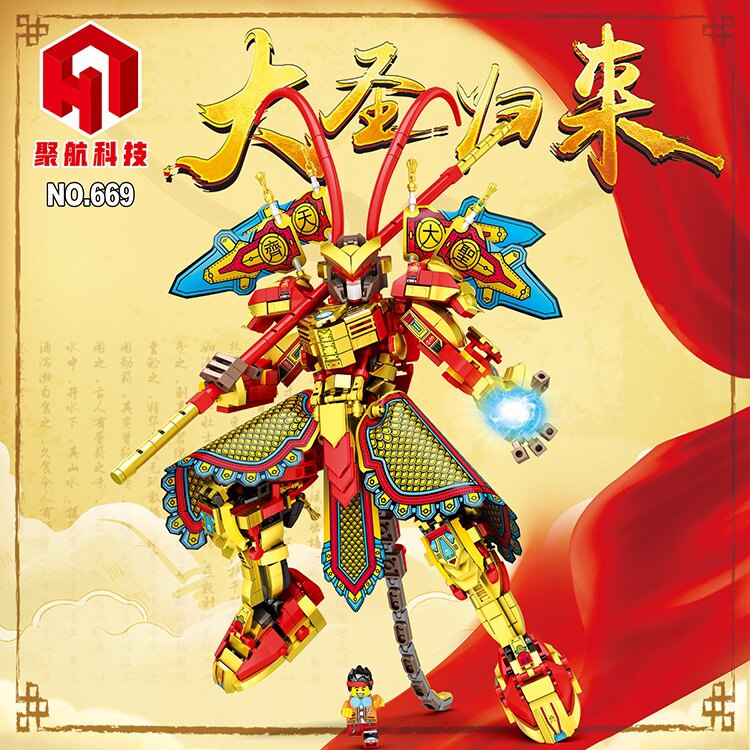 孙悟空颗粒积木聚航玩具模型图片