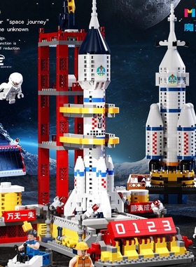 魔域95031-5036航天系列卫星火箭发射中心拼装微颗粒积木玩具模型