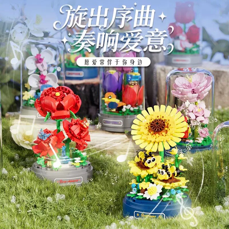 钻马M01植物盆栽系列向日葵玫瑰音乐盒拼装diy小颗粒积木玩具模型
