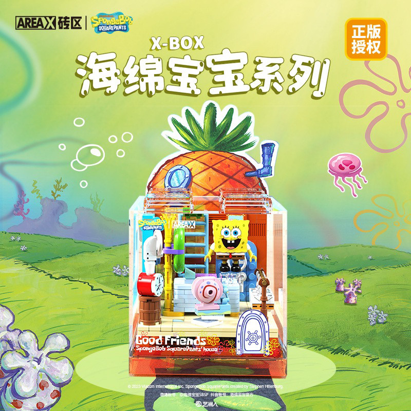 AREAX砖区正版授权海绵宝宝菠萝屋蟹堡王盒子拼装diy积木玩具模型