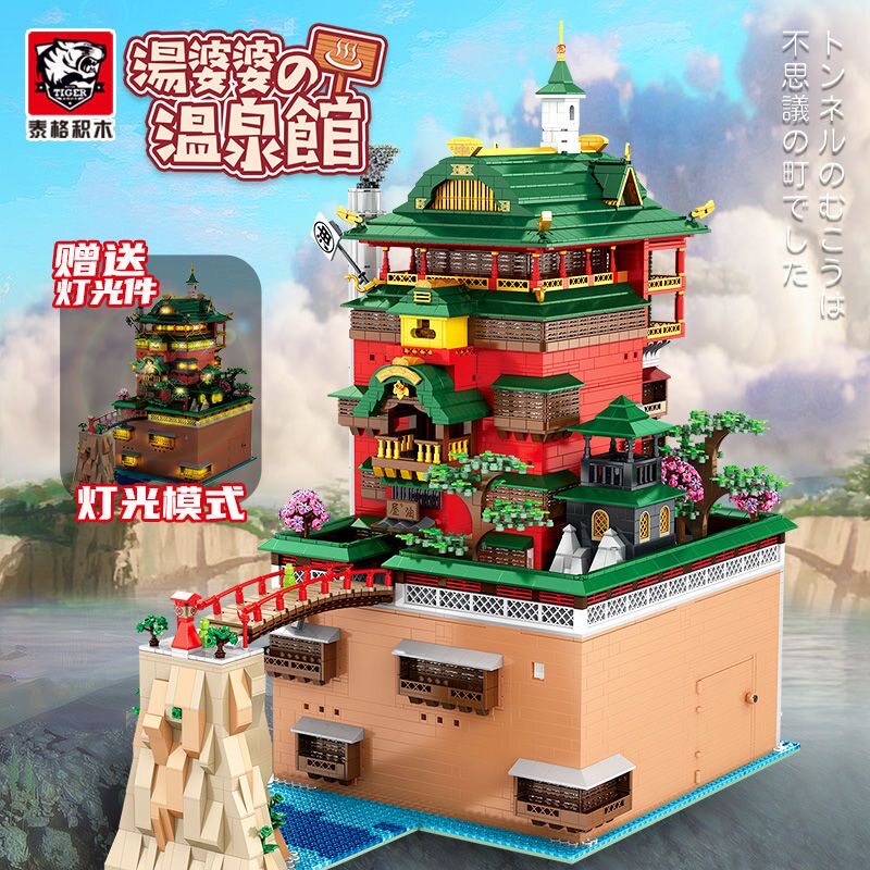 泰格55121千与千寻汤婆婆温泉馆油屋高难度拼装diy小颗粒积木玩具