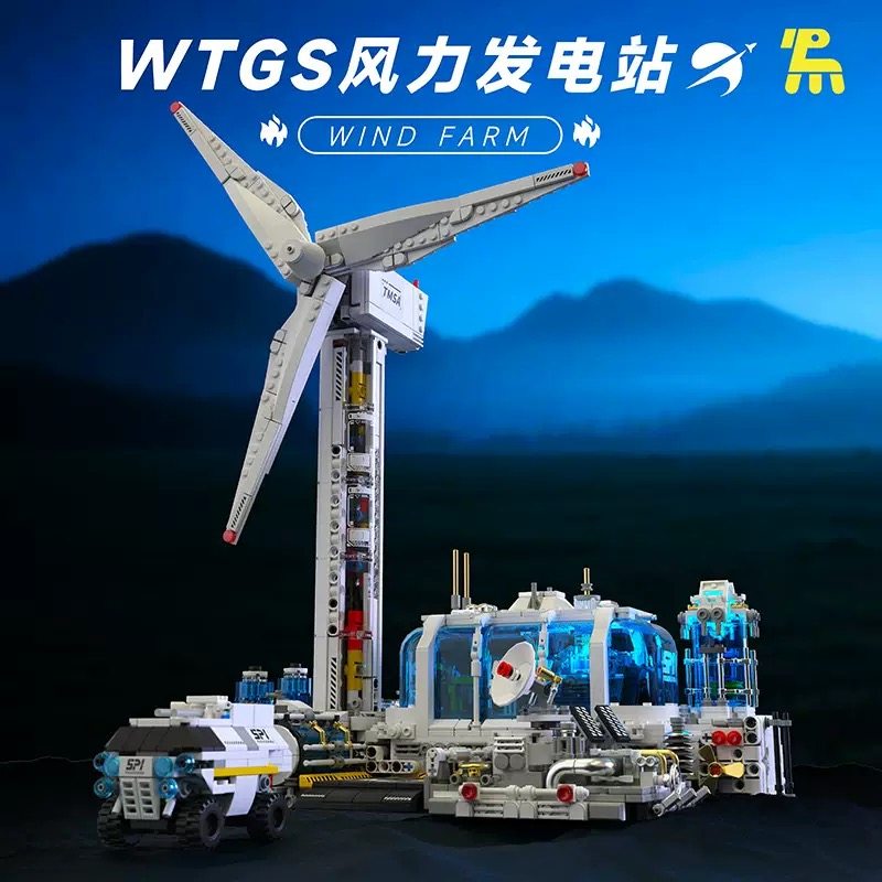 拓木T1104太空搜索系列WTGS风力发电站拼装diy小颗粒积木玩具模型
