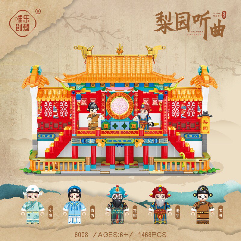 唯乐创想6008国潮复古戏剧院梨园听曲摆件拼装微颗粒积木玩具模型