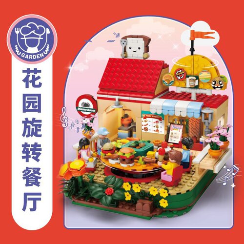 开度KD99004欧式街景系列花园旋转餐厅拼插diy小颗粒积木玩具模型