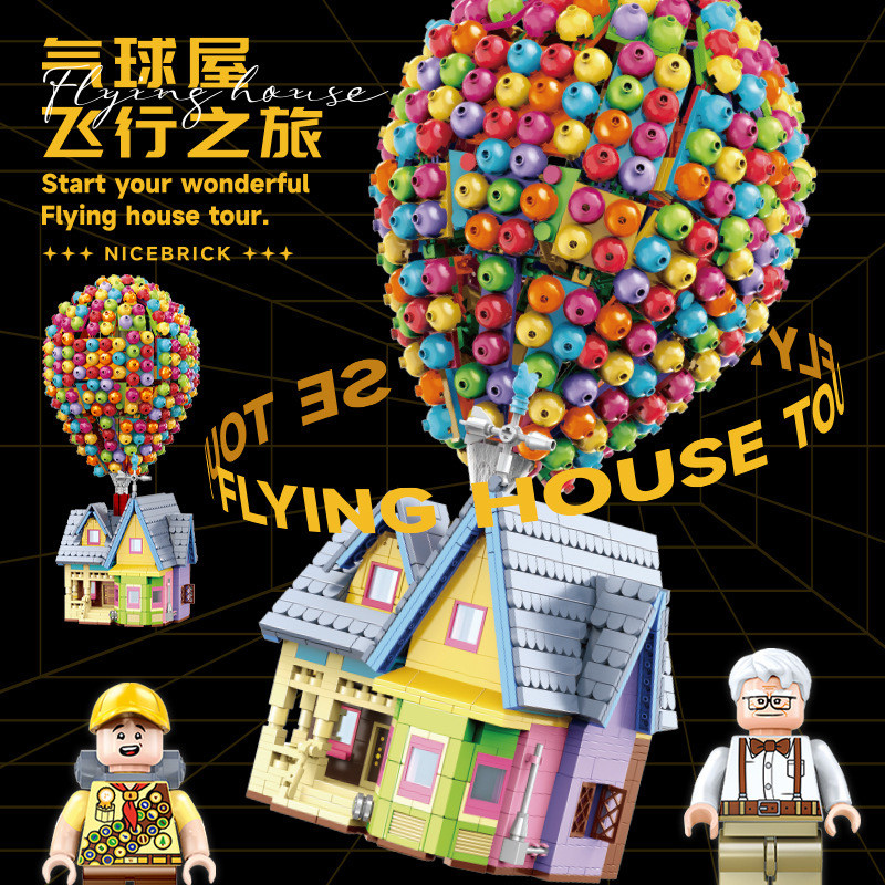 奈肆200621迪士妮系列气球飞行之旅高难度拼装小颗粒积木玩具模型