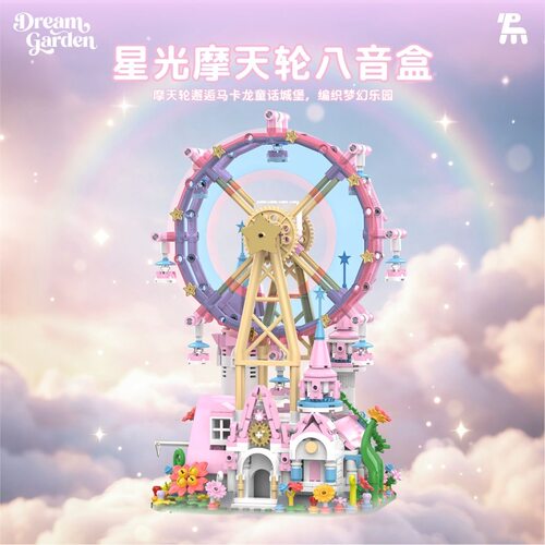 拓木T3016缤纷游戏乐园系列星光摩天轮八音盒拼装diy积木玩具模型
