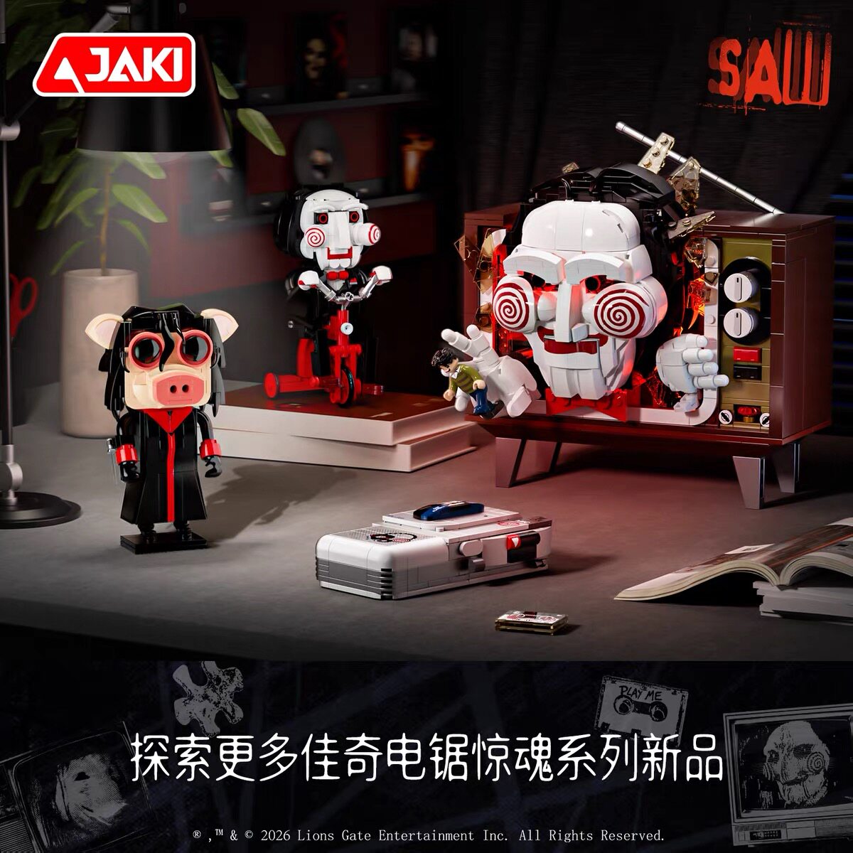 佳奇KJ054电锯惊魂比利录音机猪头人电视机玩具拼装diy小颗粒积木