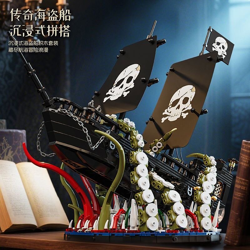小角度JD054大电影系列加勒比黑珍珠骷髅海盗船拼装diy小颗粒积木