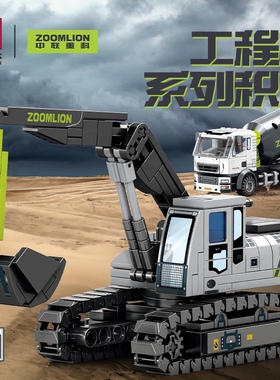 森宝705100-3中联重科工程系列迷你挖掘机推土机拼装积木玩具模型