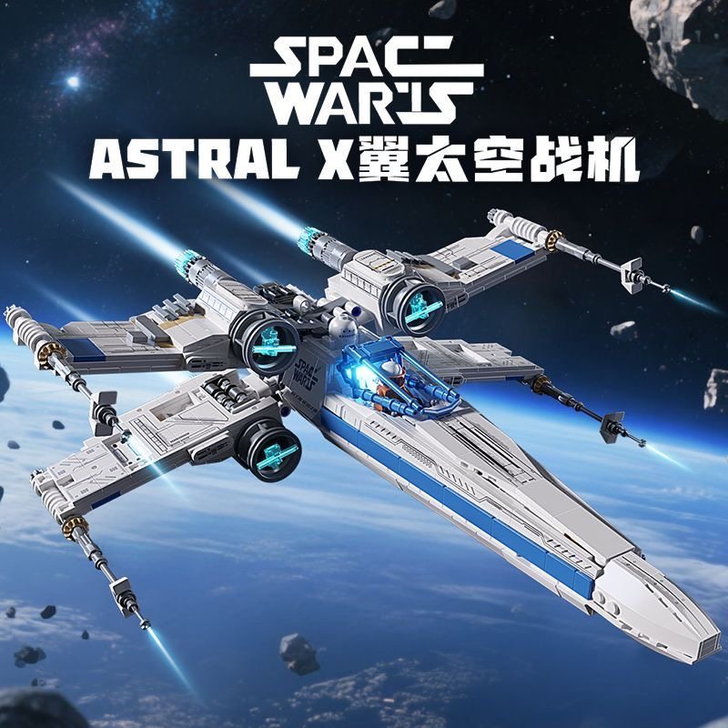 星涯优99905星球大作战系列X翼太空战斗机拼装小颗粒积木玩具模型