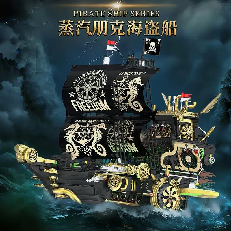 恺宇K96226大电影系列复古蒸汽朋克海盗船拼装小颗粒积木玩具模型