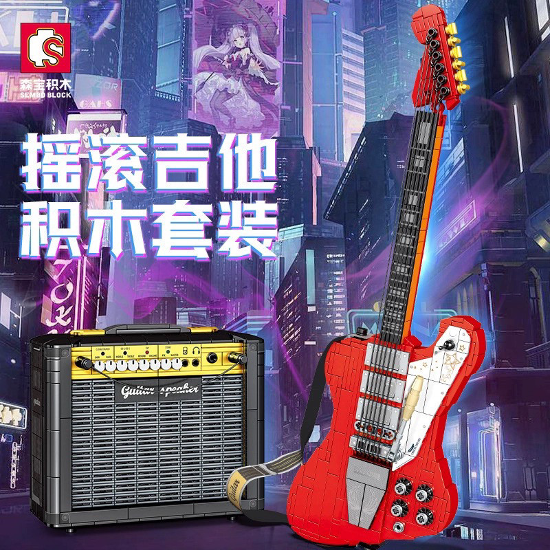 森宝708946C积械魔音仿真摇滚吉他套装拼装diy小颗粒积木玩具模型