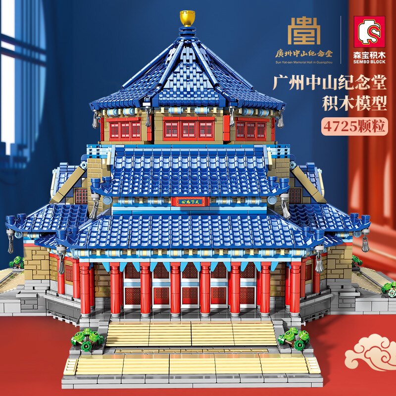森宝601306正版授权著名建筑物中山纪念堂高难度拼装积木玩具模型