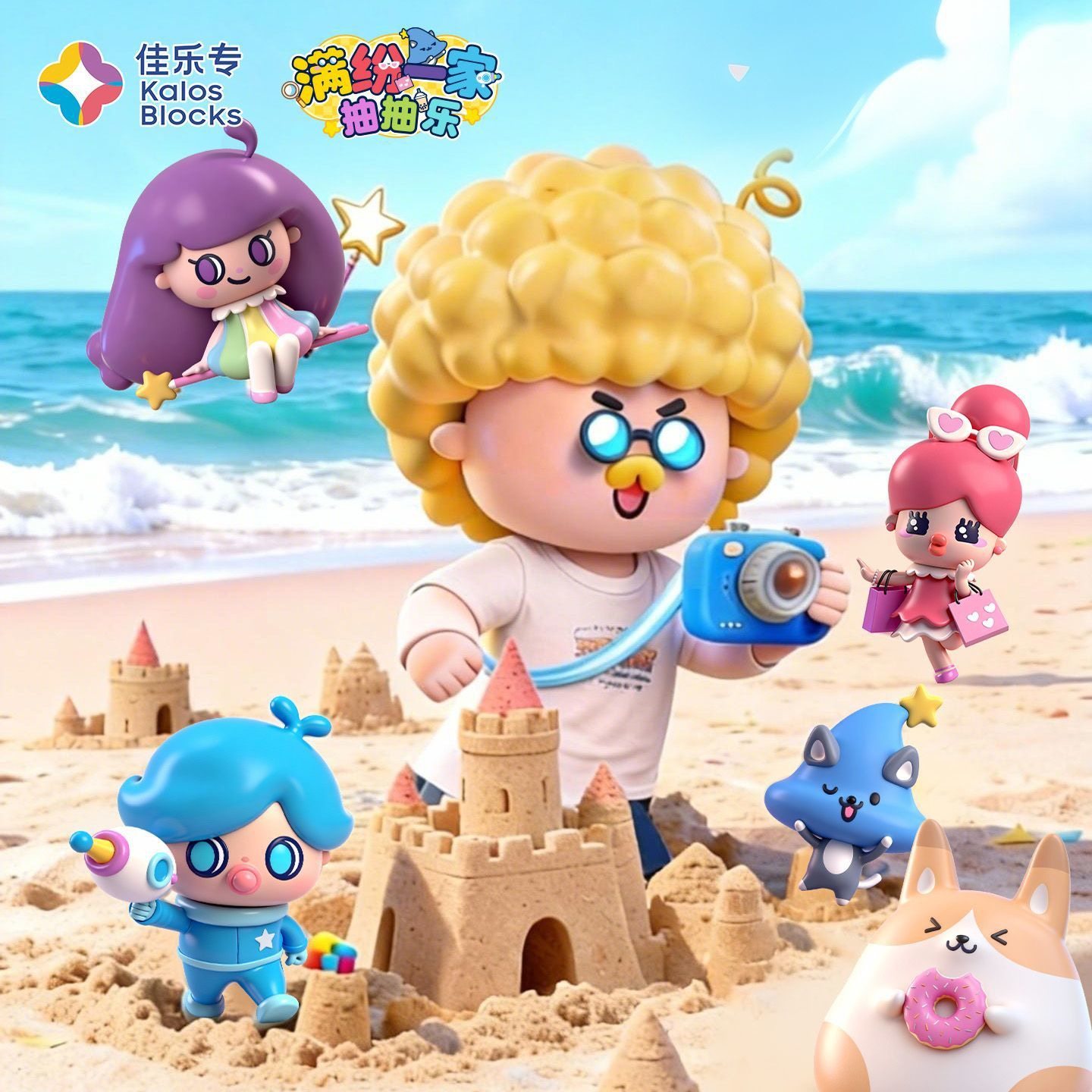 佳乐专GK31008满纷一家抽抽乐手办盲袋拼装diy小颗粒积木玩具模型,玩具/童车/益智/积木/模型,普通塑料积木,淘宝优惠券,粉丝福利购,淘宝优惠卷