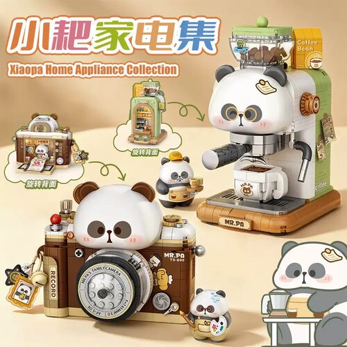 LOZ利智7214小耙家电集系列熊猫咖啡机拼装diy小颗粒积木玩具模型