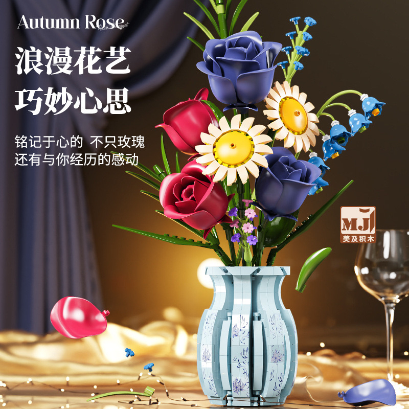 美及13067永生花系列青花瓷瓶花束桌面摆件拼装diy小颗粒积木玩具