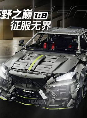 古励10636科技系列蓝博urus跑车高难度拼装diy小颗粒积木玩具模型
