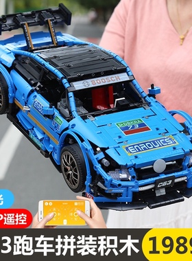 宇星13073-5科技机械组蓝色奔驰C63跑车高难度拼装小颗粒积木玩具