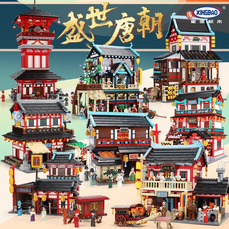 星堡XB-01020中国复古街景系列长安朱雀街模型拼插小颗粒积木玩具