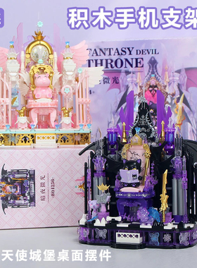 月光社804256幻境宝座系列暗夜微光纯白羽梦摆件拼装积木玩具模型