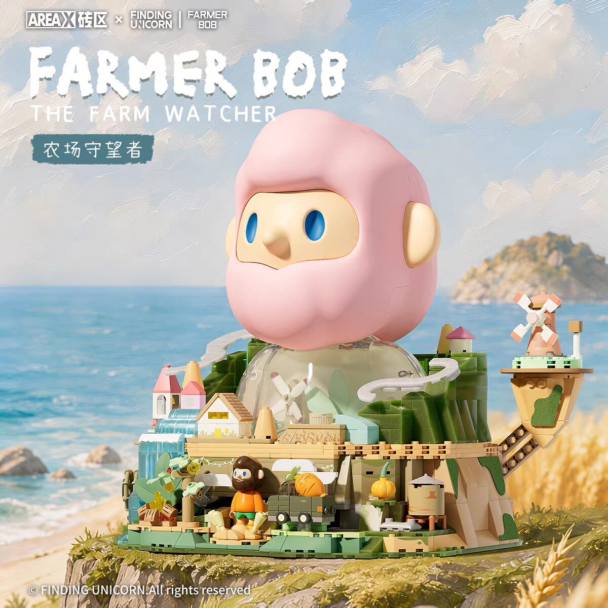 AREAX砖区寻找独角兽FARMERBOB农场守望者拼装小颗粒积木玩具模型