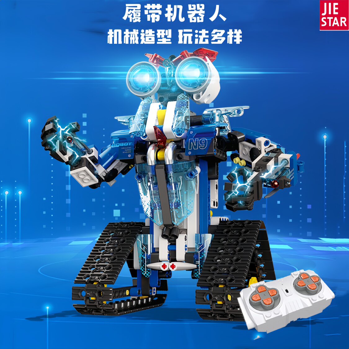 杰星JJ9021编程机械系列履带式遥控机器人拼装小颗粒积木玩具模型