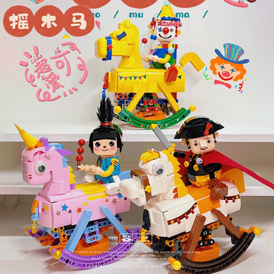 开度KD99006摇木马系列英武骑士调皮小丑人仔拼装diy积木玩具模型