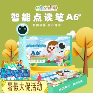 幼学小蝌蚪点读笔a6s智能幼儿早教启蒙儿童宝宝早教机阅读