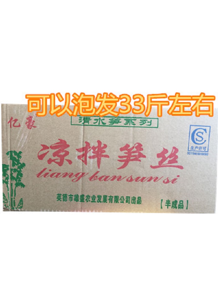 【凉拌半干笋丝】凉拌菜【净重20斤】可泡33斤广东包邮省外低邮费