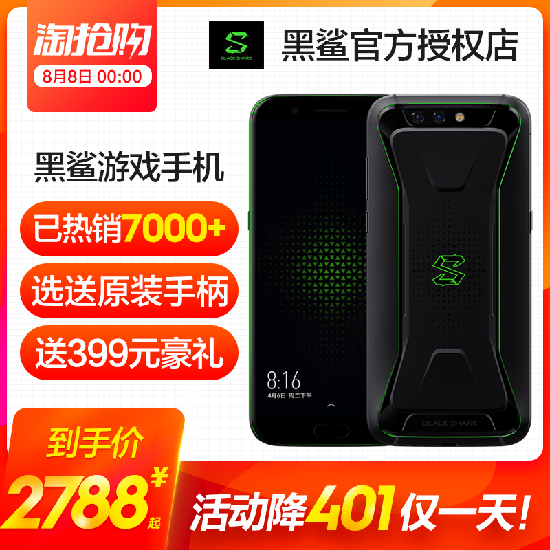 ÌÔÇÀ¹º¡¾ÈÈÏú7000+Ñ¡ÊÖ±ú¡¿Xiaomi/СÃ× ºÚöèÓÎÏ·ÊÖ»ú³Ô¼¦æçÁú845