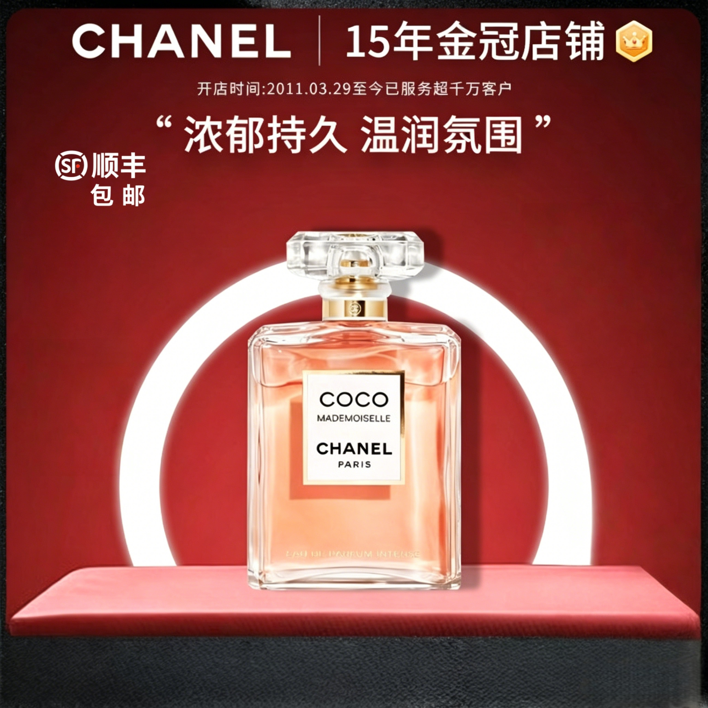 【正品包邮】CHANEL 香奈儿可可小姐馥郁香水浓香郁琥珀持久女香