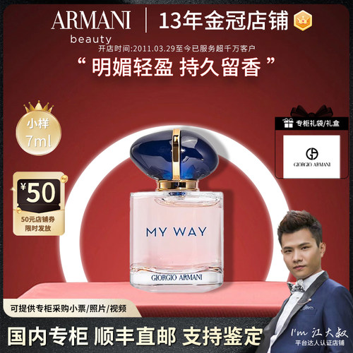阿玛尼自我无界女士香水中小样