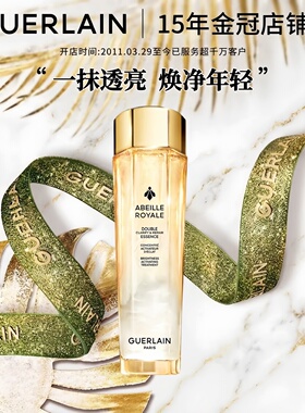 娇兰帝皇蜂姿双效净澈修护精华水