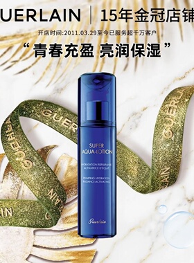 上新折扣娇兰爽肤水补水盈亮保湿