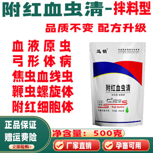 兽用血虫清净青蒿素粉猪牛羊鸡鸭鹅驱虫药球虫血虫附红细胞寄生虫