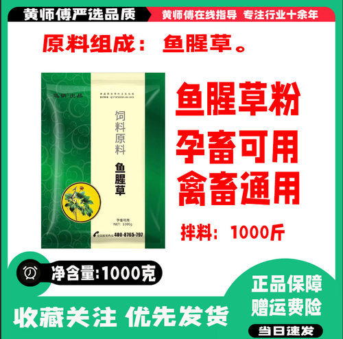 迅销猪牛羊鸡鸭鹅清热解毒